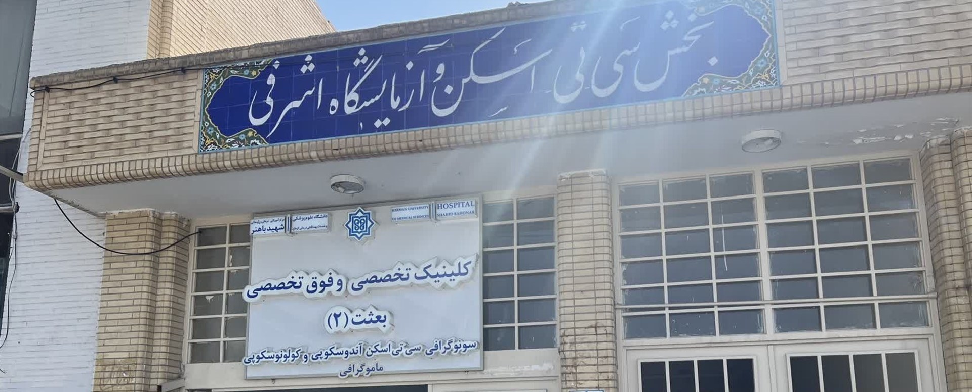ساختمان اشرفی